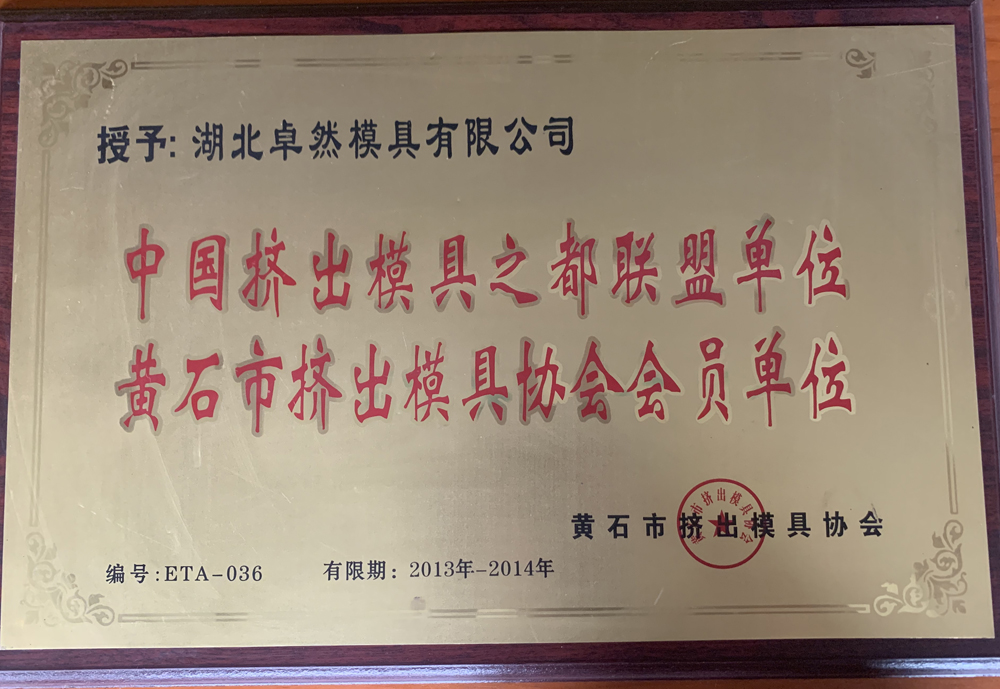 榮譽資質