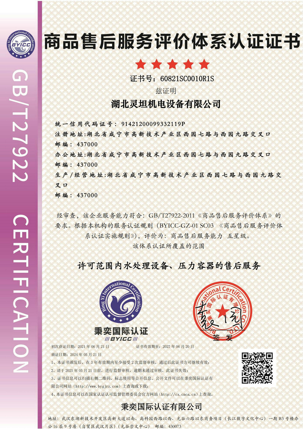 PVC儲(chǔ)物柜
