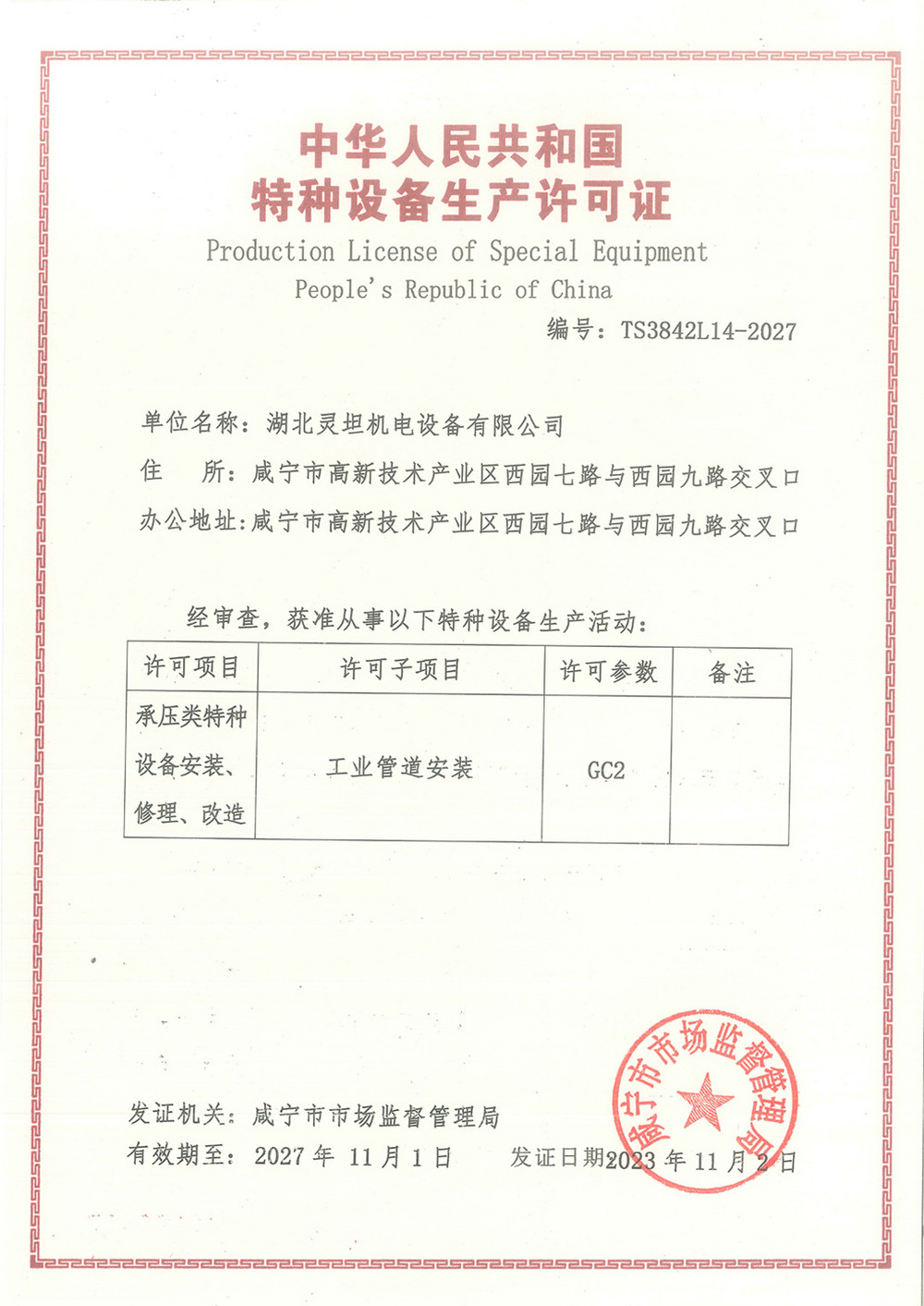 PVC窗臺(tái)板