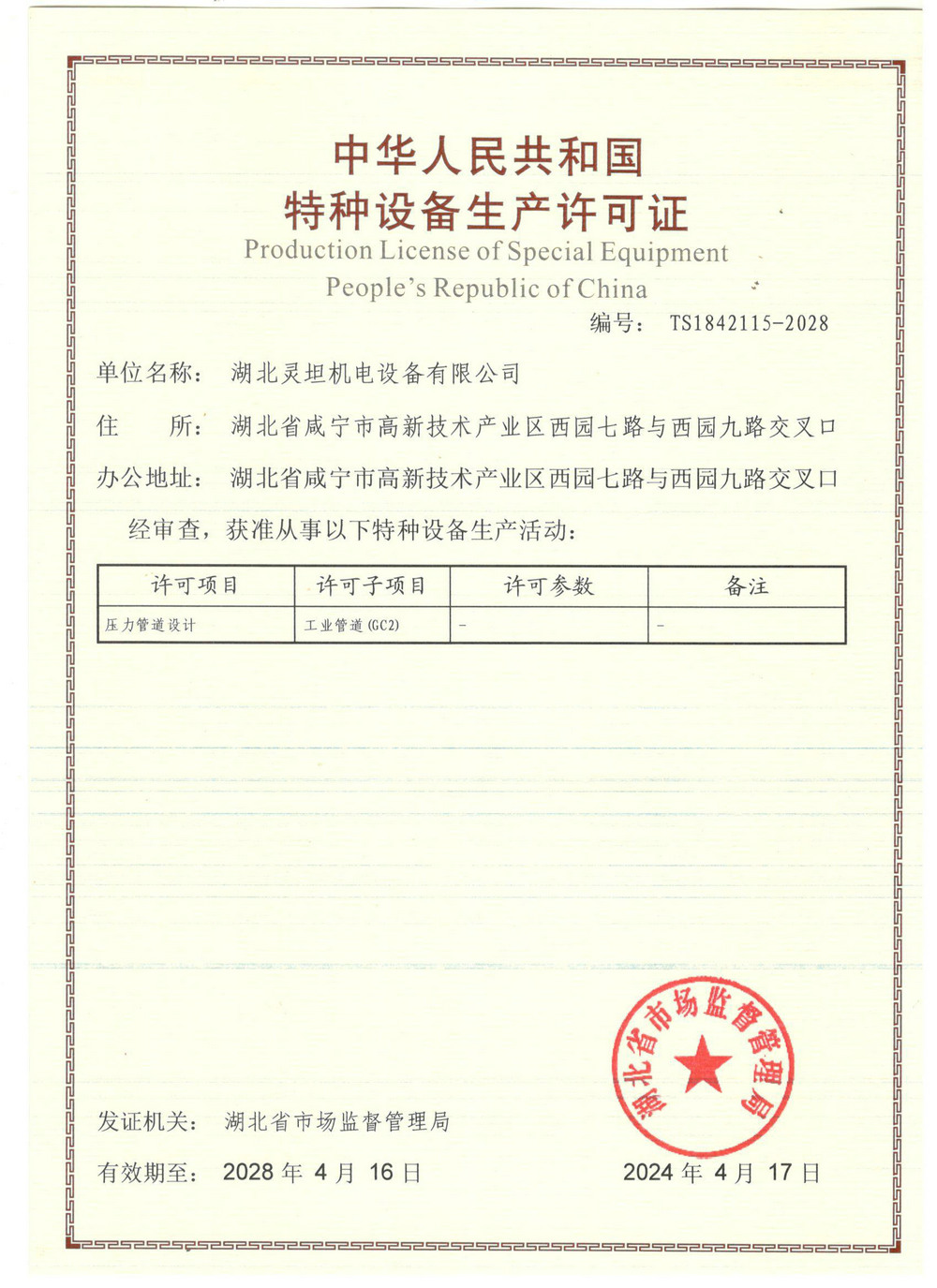 PVC管