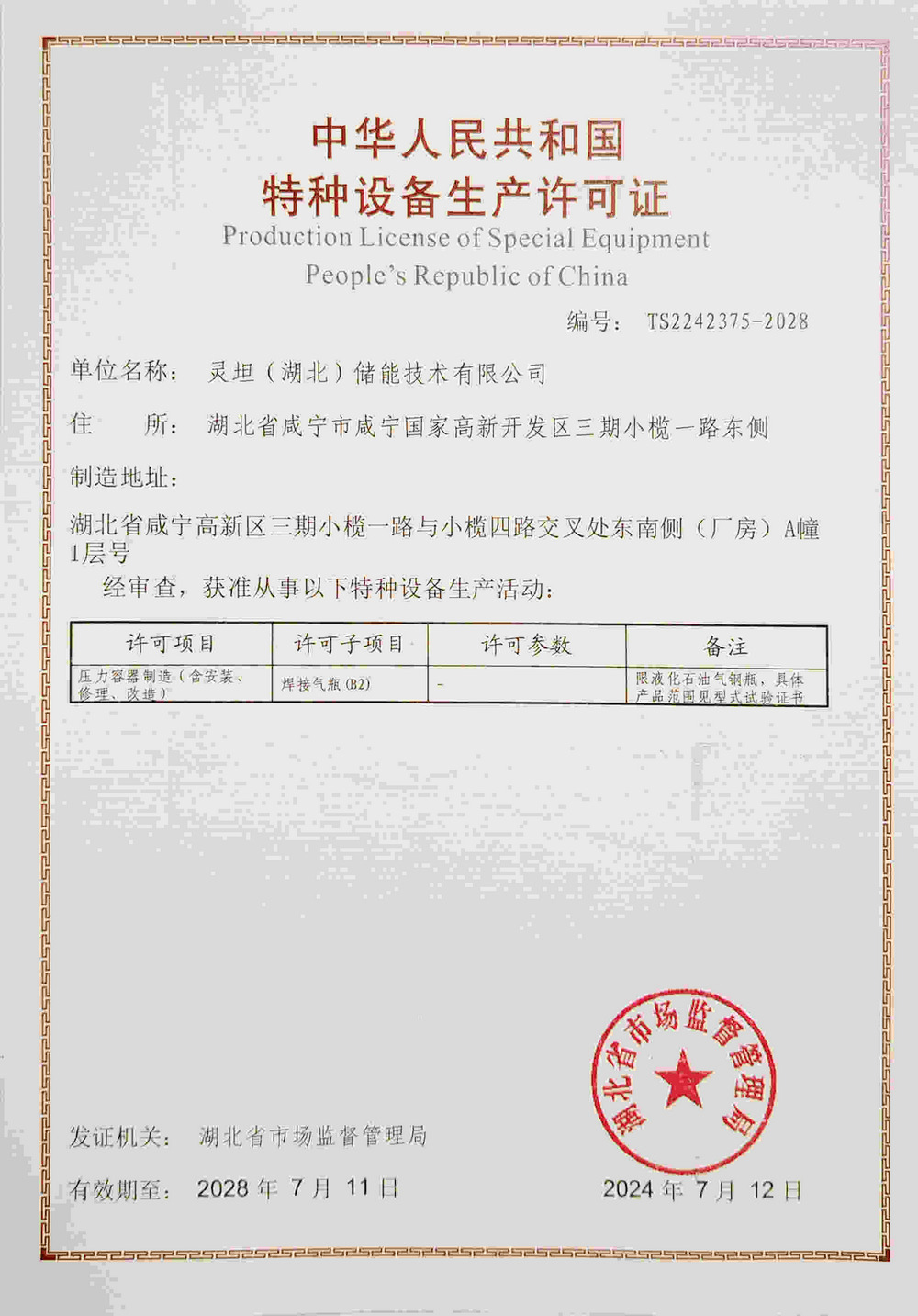PVC儲(chǔ)物柜