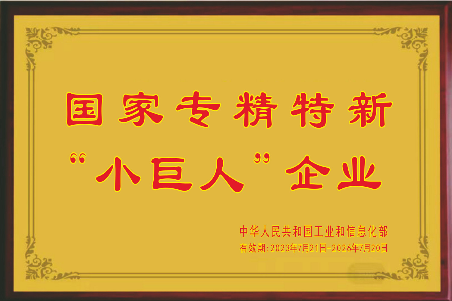 400墻板